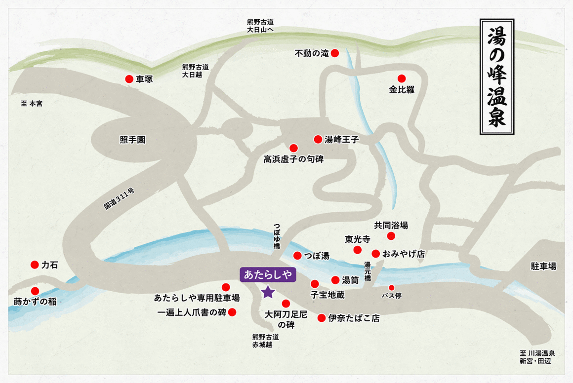 湯の峰温泉 周辺マップ